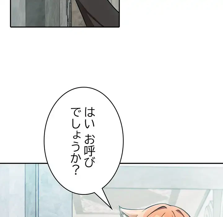 俺が異世界の騎士団長!? 第8話 - 71