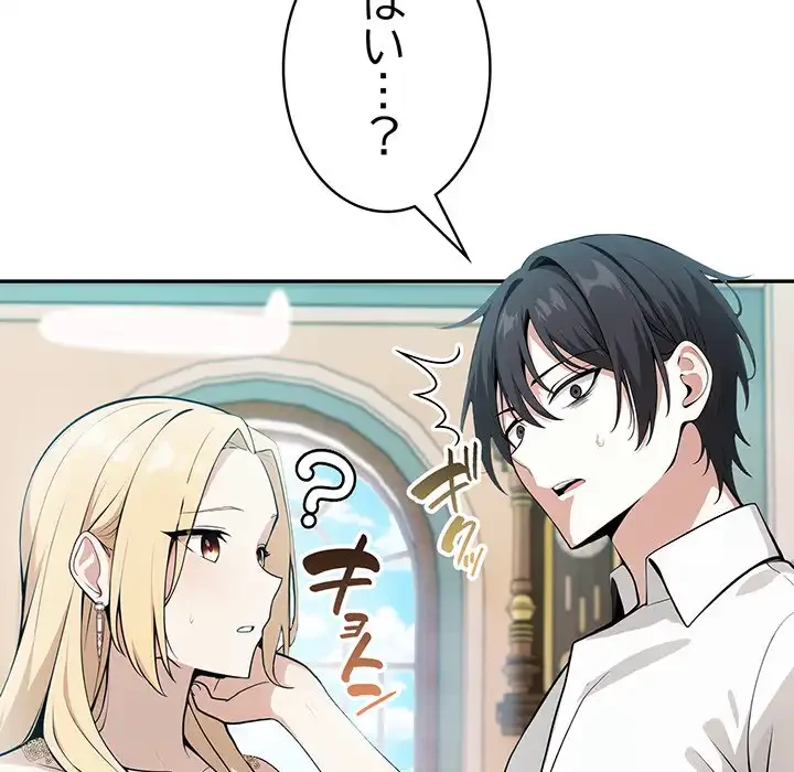 俺が異世界の騎士団長!? 第8話 - 83