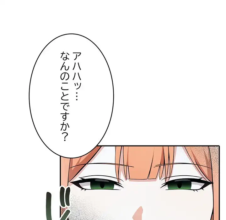 俺が異世界の騎士団長!? 第8話 - 85
