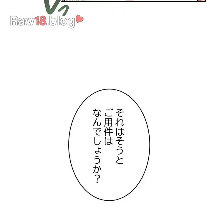 俺が異世界の騎士団長!? 第8話 - 86