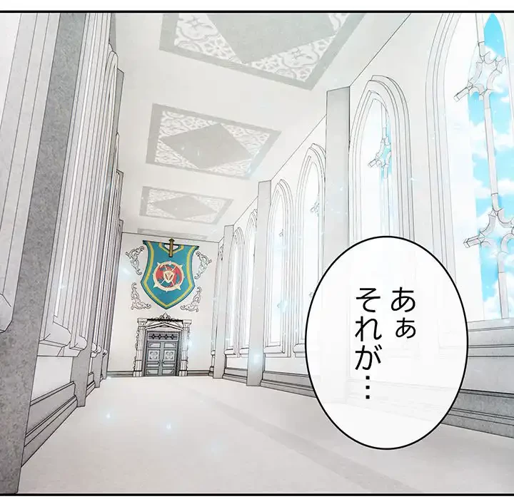俺が異世界の騎士団長!? 第8話 - 87