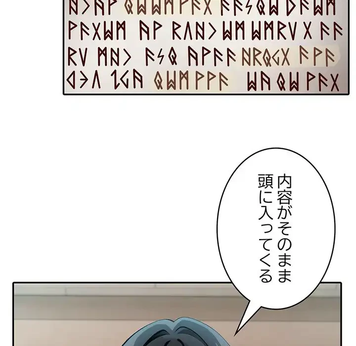 俺が異世界の騎士団長!? 第8話 - 94