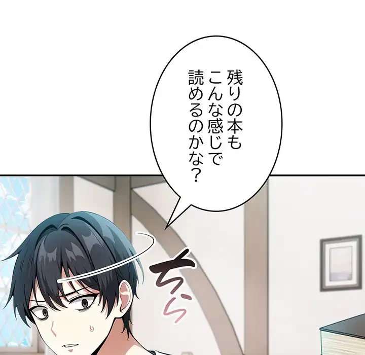 俺が異世界の騎士団長!? 第8話 - 96