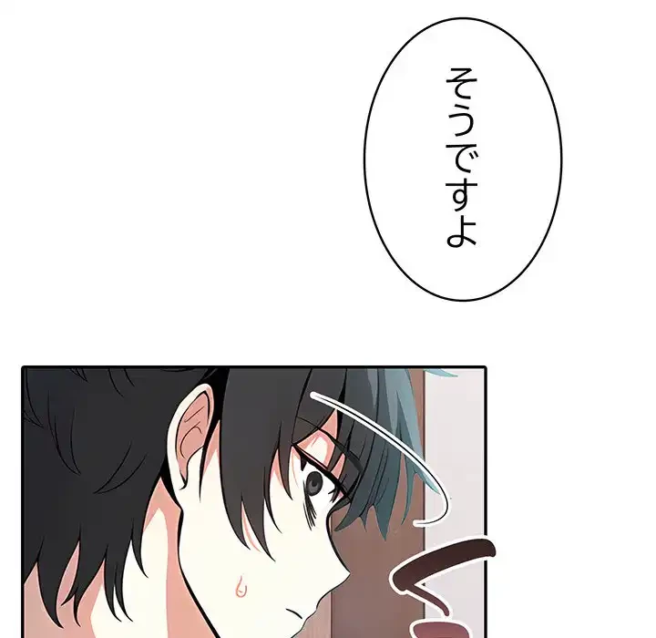 俺が異世界の騎士団長!? 第8話 - 98