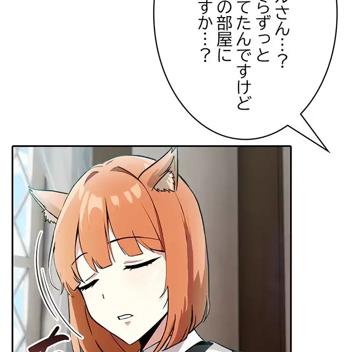 俺が異世界の騎士団長!? 第8話 - 102