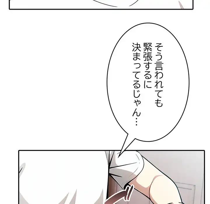 俺が異世界の騎士団長!? 第8話 - 109