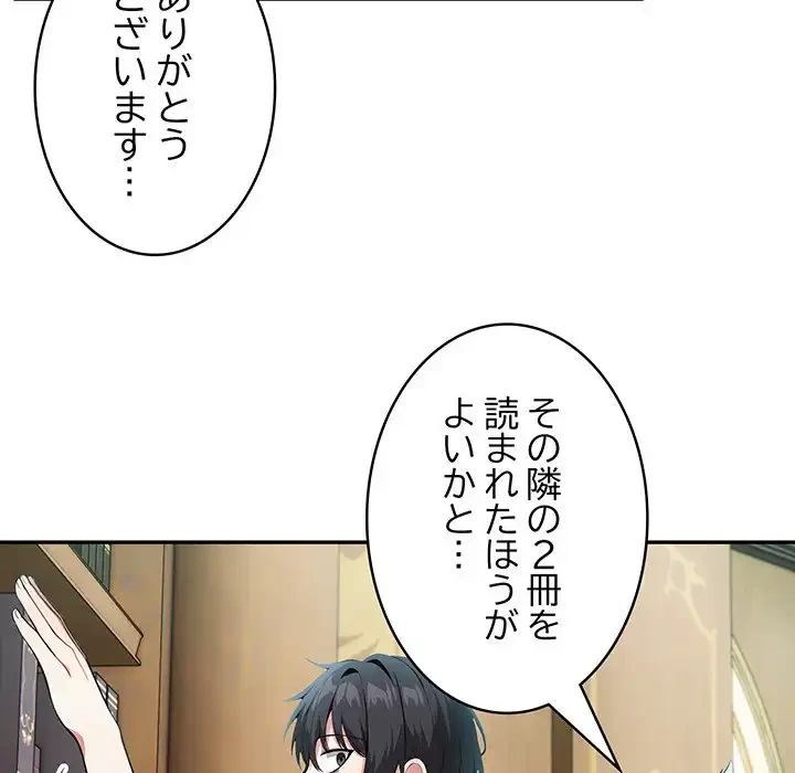 俺が異世界の騎士団長!? 第8話 - 113