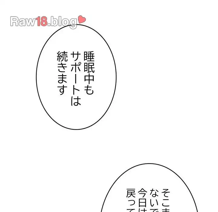 俺が異世界の騎士団長!? 第8話 - 123