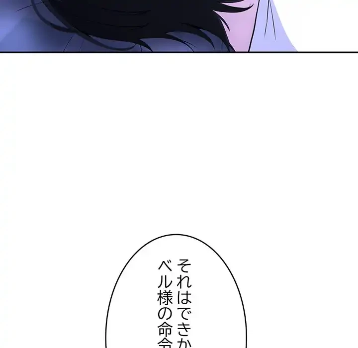 俺が異世界の騎士団長!? 第8話 - 125