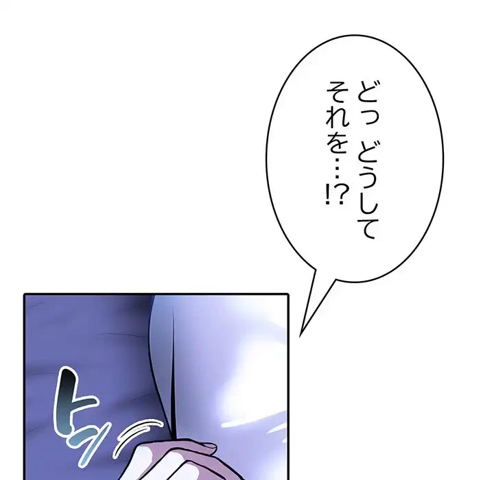 俺が異世界の騎士団長!? 第8話 - 131