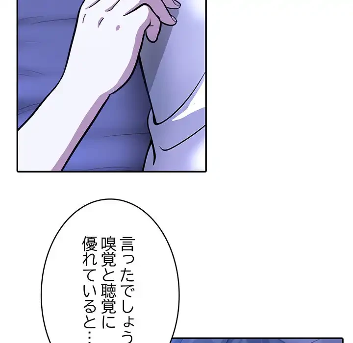 俺が異世界の騎士団長!? 第8話 - 132