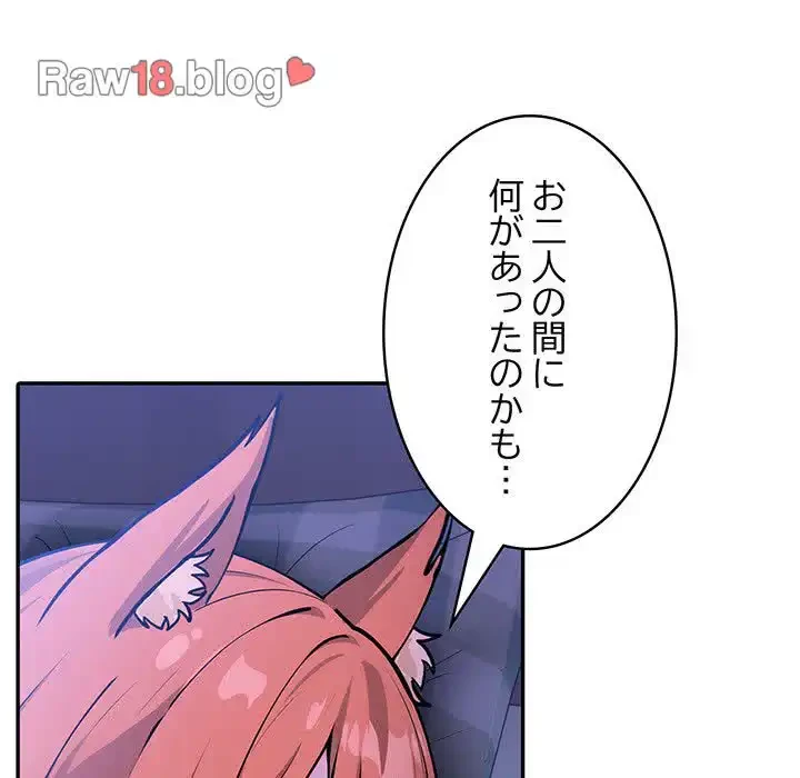 俺が異世界の騎士団長!? 第8話 - 136