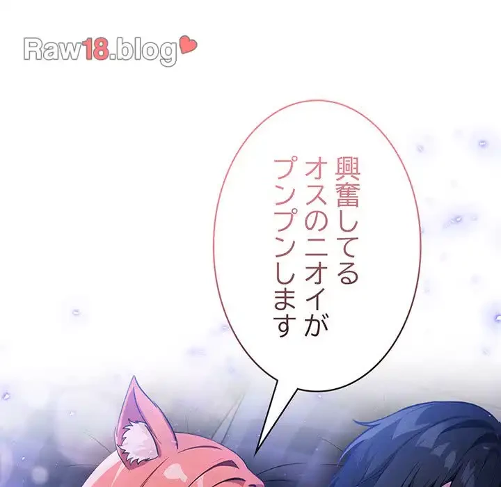 俺が異世界の騎士団長!? 第8話 - 142