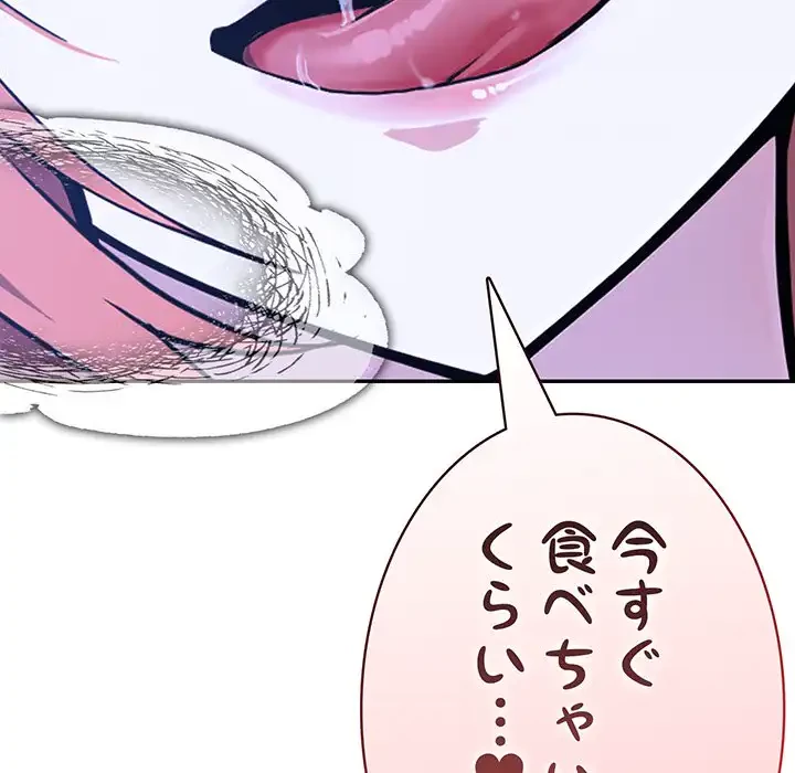 俺が異世界の騎士団長!? 第8話 - 146