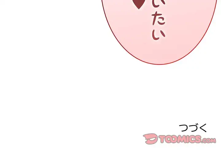 俺が異世界の騎士団長!? 第8話 - 147