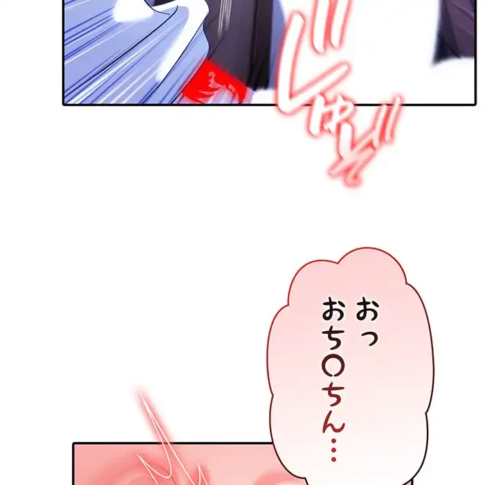 俺が異世界の騎士団長!? 第10話 - 12