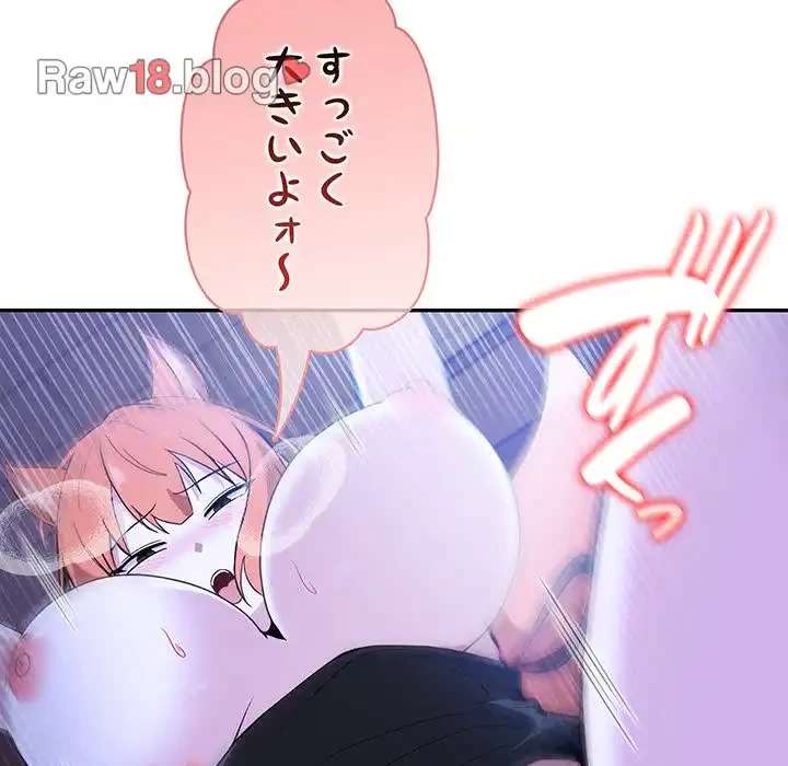 俺が異世界の騎士団長!? 第10話 - 14