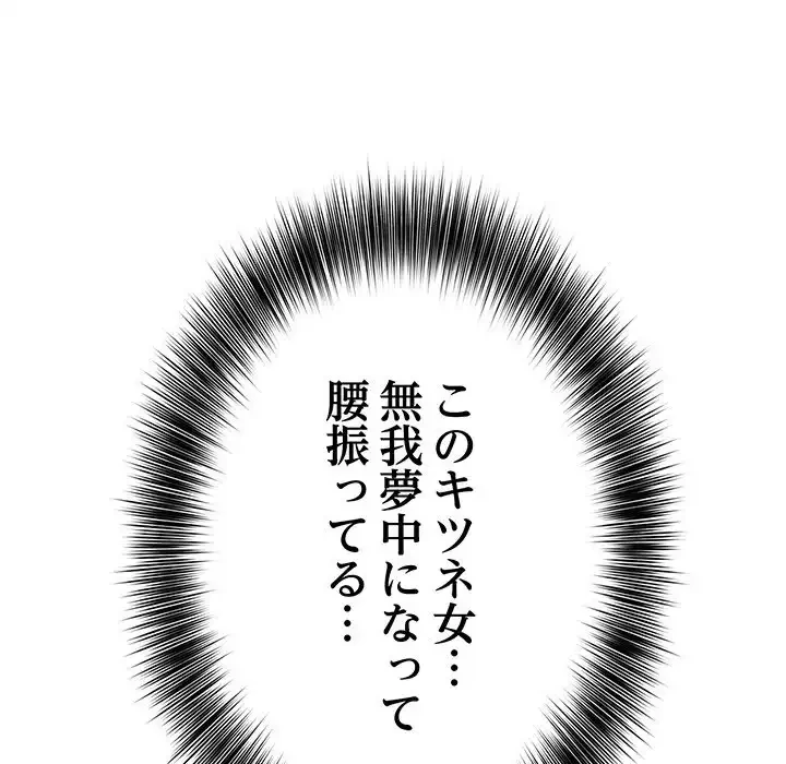 俺が異世界の騎士団長!? 第10話 - 18