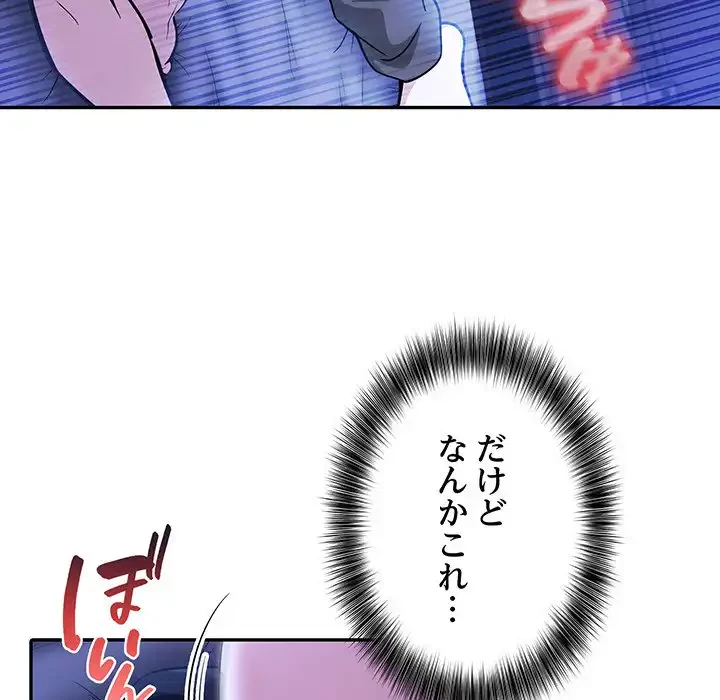 俺が異世界の騎士団長!? 第10話 - 24
