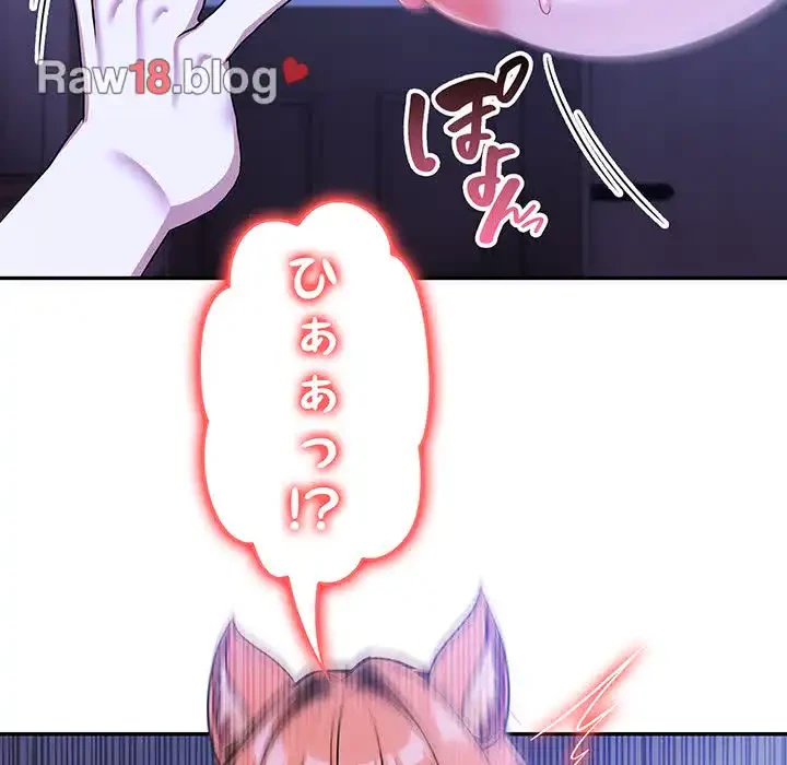 俺が異世界の騎士団長!? 第10話 - 27