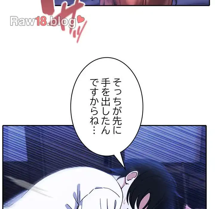 俺が異世界の騎士団長!? 第10話 - 33