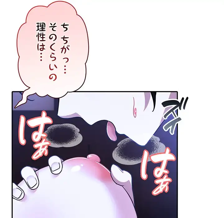 俺が異世界の騎士団長!? 第10話 - 53