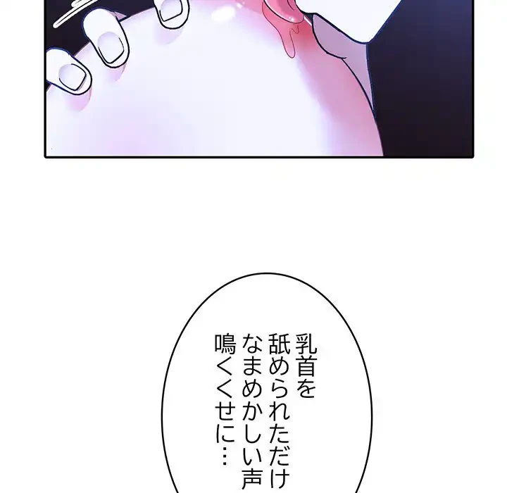 俺が異世界の騎士団長!? 第10話 - 55