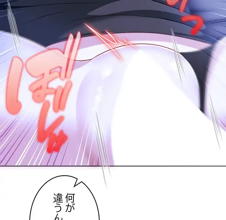 俺が異世界の騎士団長!? 第10話 - 57