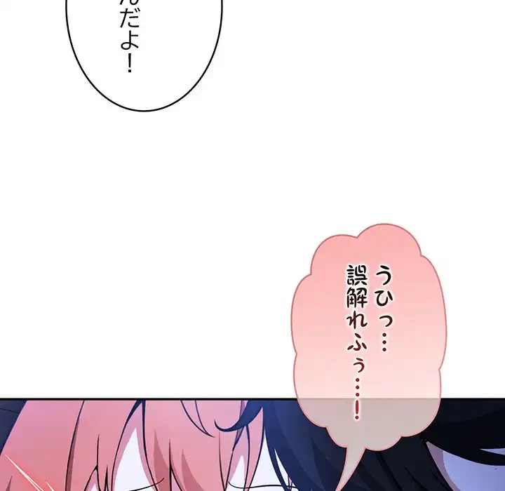 俺が異世界の騎士団長!? 第10話 - 58