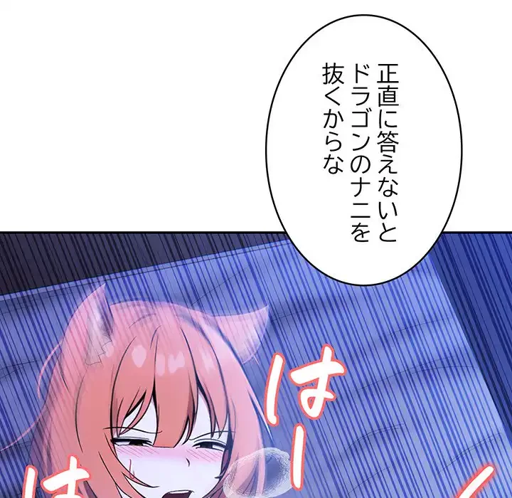 俺が異世界の騎士団長!? 第10話 - 60