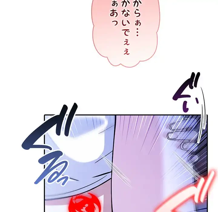 俺が異世界の騎士団長!? 第10話 - 72