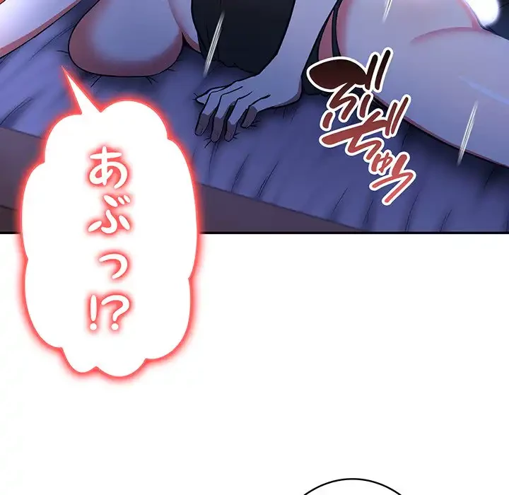 俺が異世界の騎士団長!? 第10話 - 87
