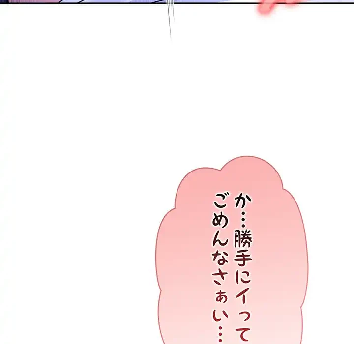 俺が異世界の騎士団長!? 第10話 - 92