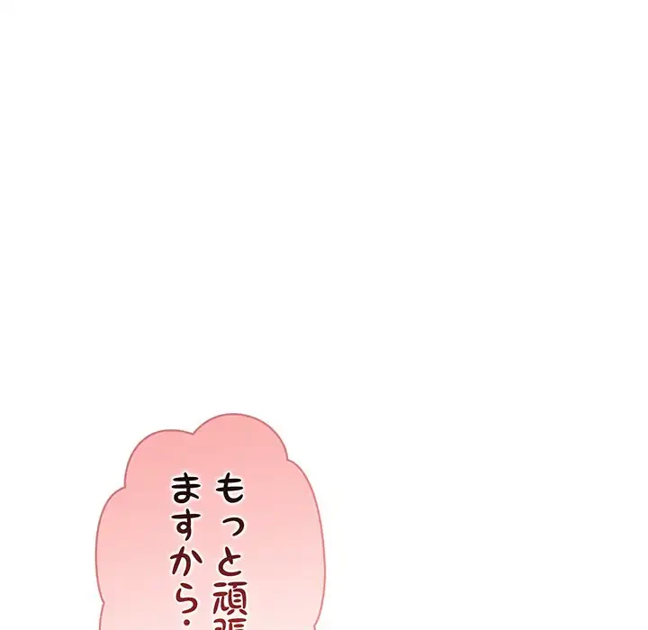 俺が異世界の騎士団長!? 第10話 - 95