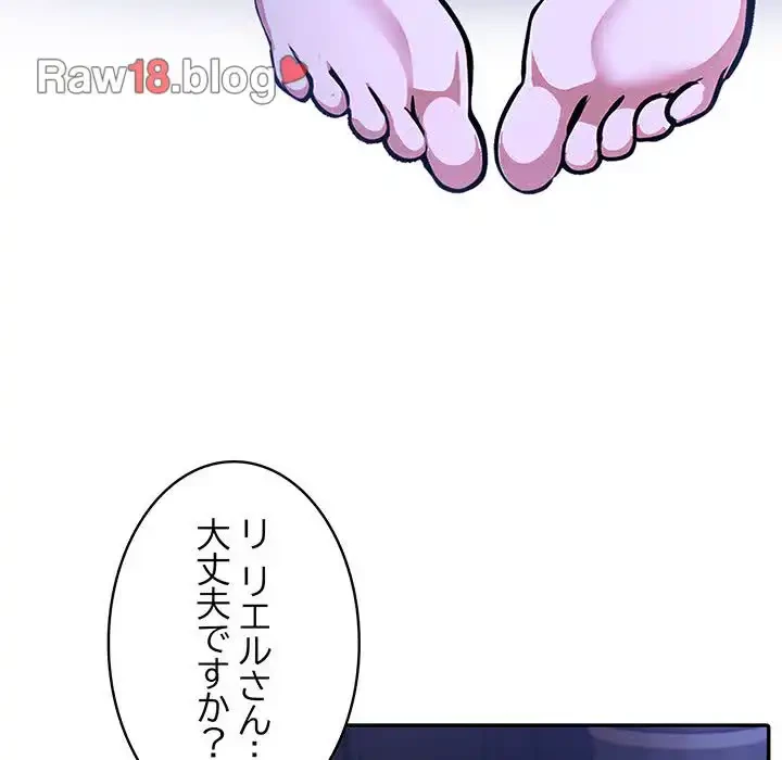 俺が異世界の騎士団長!? 第10話 - 117