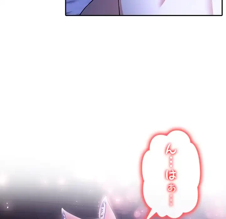 俺が異世界の騎士団長!? 第10話 - 119