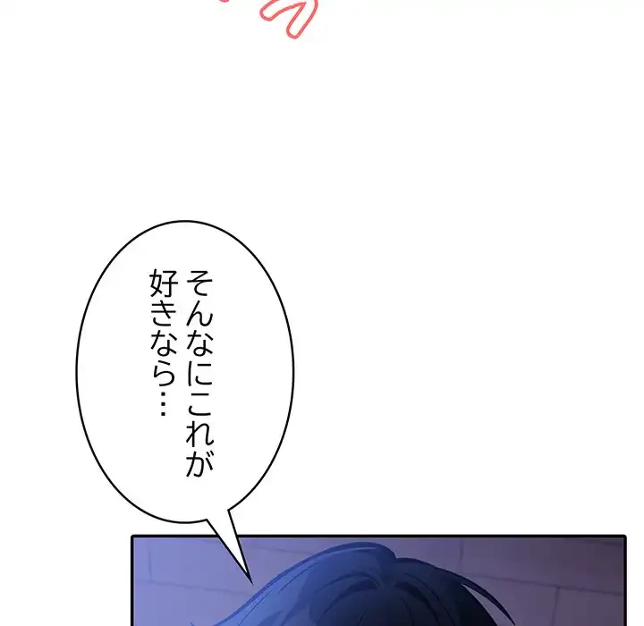 俺が異世界の騎士団長!? 第10話 - 129