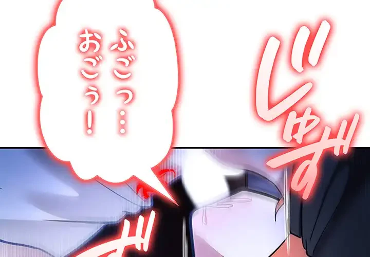 俺が異世界の騎士団長!? 第11話 - 4