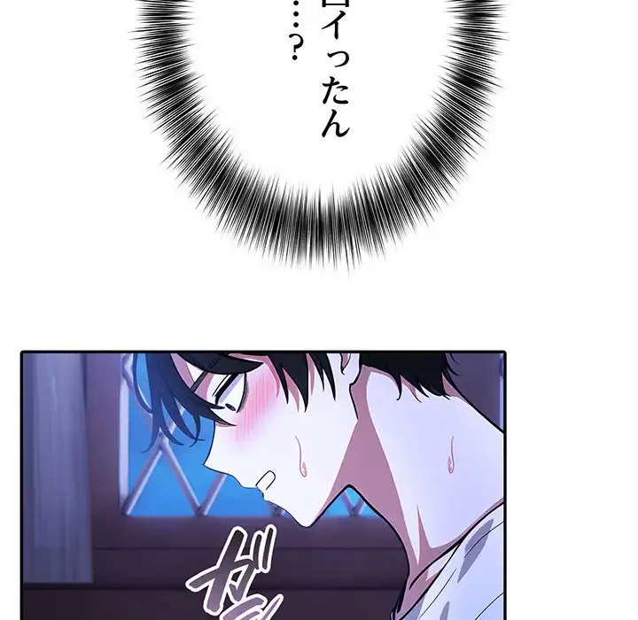 俺が異世界の騎士団長!? 第11話 - 19