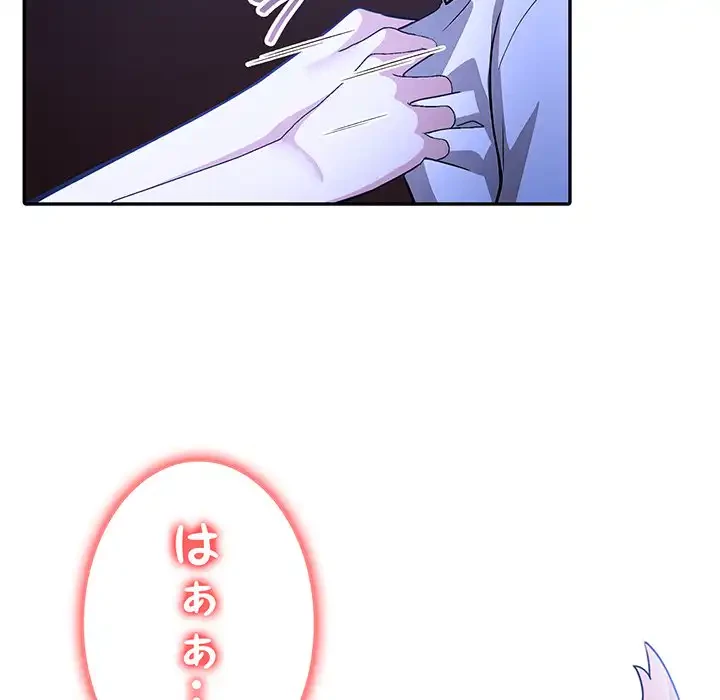 俺が異世界の騎士団長!? 第11話 - 20