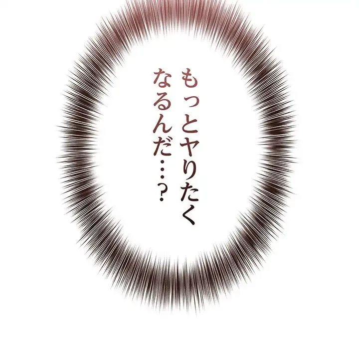 俺が異世界の騎士団長!? 第11話 - 29