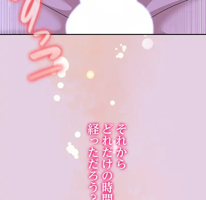 俺が異世界の騎士団長!? 第11話 - 33