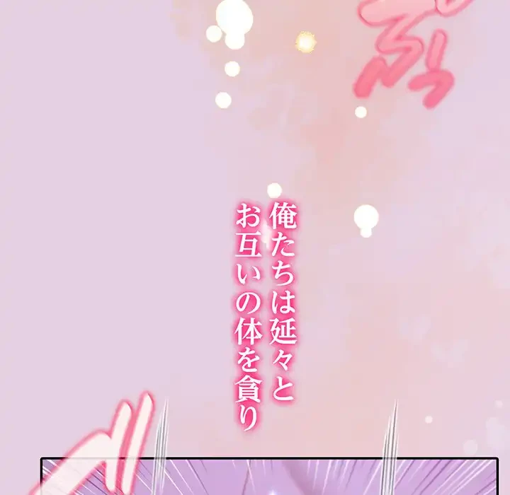 俺が異世界の騎士団長!? 第11話 - 38