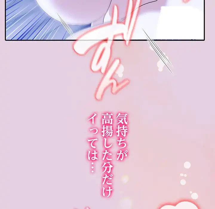 俺が異世界の騎士団長!? 第11話 - 49
