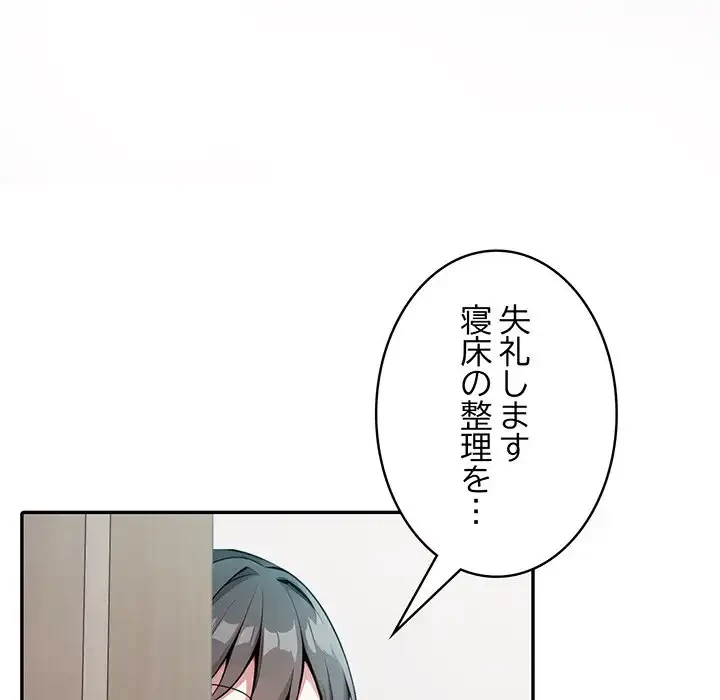 俺が異世界の騎士団長!? 第11話 - 56
