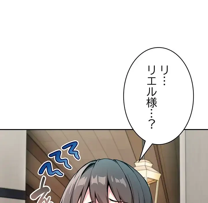 俺が異世界の騎士団長!? 第11話 - 63