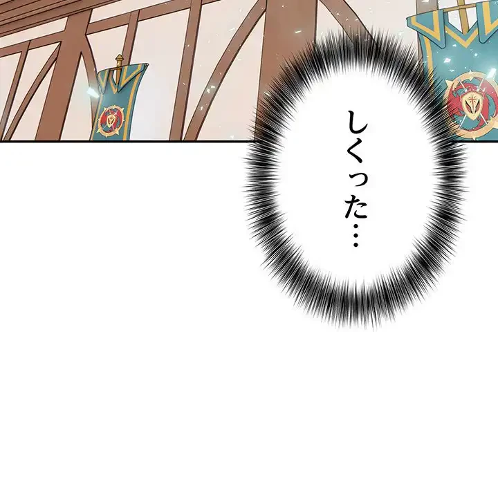俺が異世界の騎士団長!? 第11話 - 67