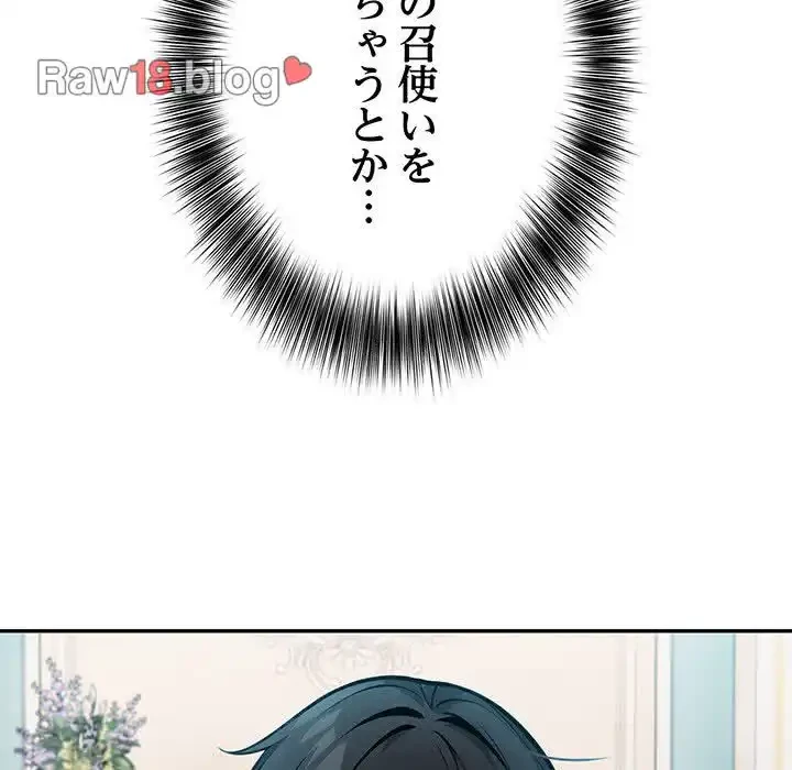 俺が異世界の騎士団長!? 第11話 - 72