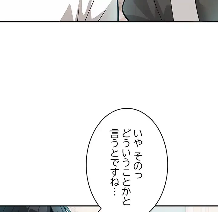 俺が異世界の騎士団長!? 第11話 - 77