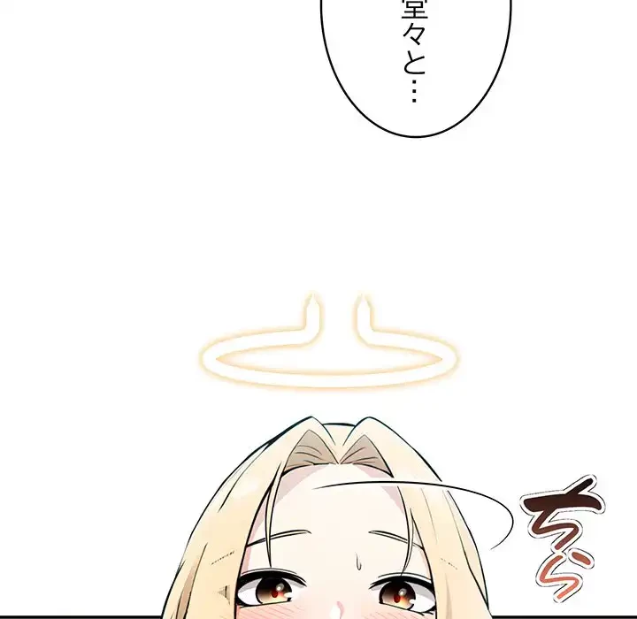 俺が異世界の騎士団長!? 第11話 - 81